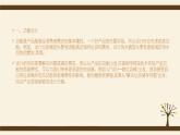 4.1产品概念设计教材-【新教材】2021-2022学年地质版（2019）高中通用技术必修《技术与设计1》课件