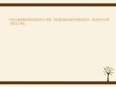 4.4创意的表达-【新教材】2021-2022学年地质版（2019）高中通用技术必修《技术与设计1》课件