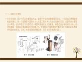 4.4创意的表达-【新教材】2021-2022学年地质版（2019）高中通用技术必修《技术与设计1》课件