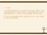 5.4设计的工程表达-【新教材】2021-2022学年地质版（2019）高中通用技术必修《技术与设计1》课件