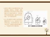 5.4设计的工程表达-【新教材】2021-2022学年地质版（2019）高中通用技术必修《技术与设计1》课件