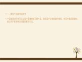 7.3 产品的使用与维护保养-【新教材】2021-2022学年地质版（2019）高中通用技术必修《技术与设计1》课件