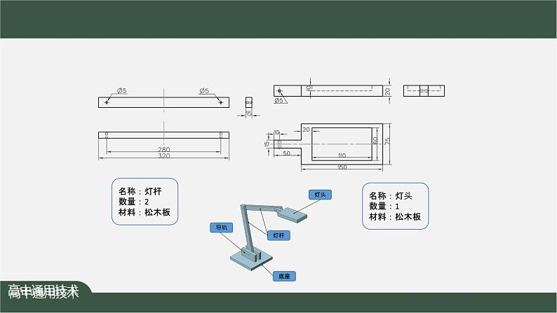 新苏教版通用技术 5.3 计算机辅助设计 课件PPT06