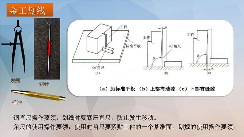 新苏教版通用技术 6.3 工艺的类别与选择 PPT课件06