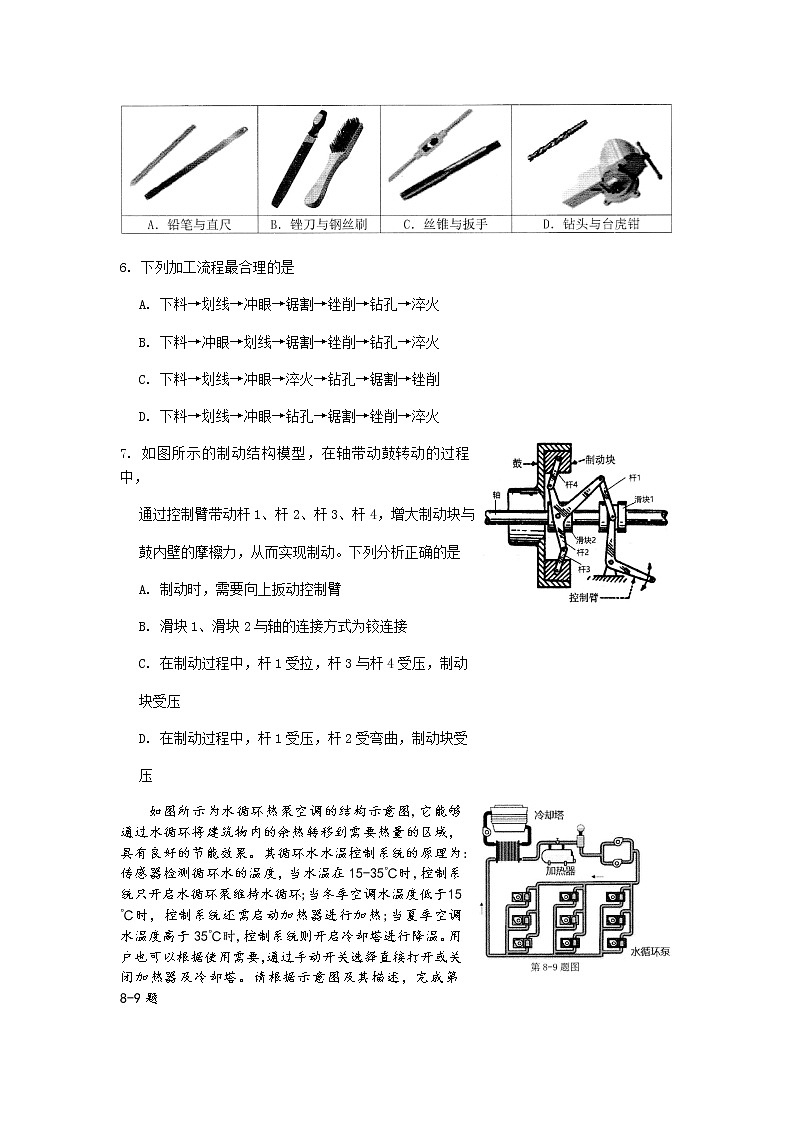 浙江大学附属中学2022届高三上学期12月月考暨首考模拟通用技术试题含答案03