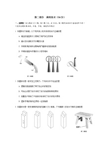 浙江省诸暨市海亮高级中学2022届高三上学期12月份选考模拟通用技术试题含解析