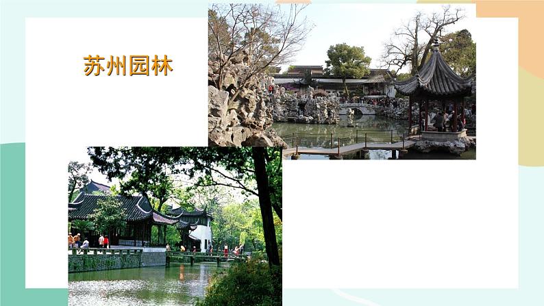 任务二  欣赏经典结构的案例 课件08