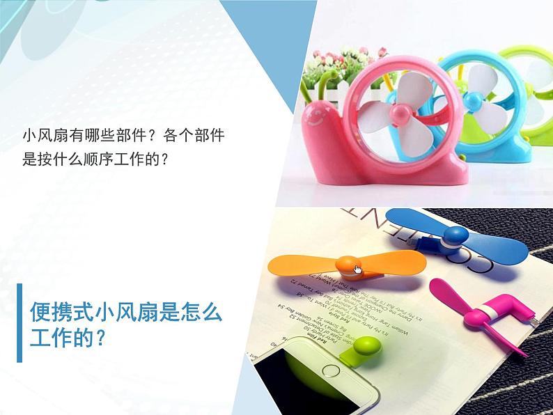 苏教版高中通用技术 必修2 4.2 控制系统的工作过程和方式（课件）第2页