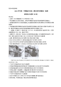 浙江省温州市2021-2022学年高二上学期期末教学质量统一检测通用技术试题无答案