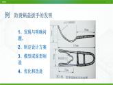 新粤科版通用技术必修二 1.3 结构设计 课件PPT