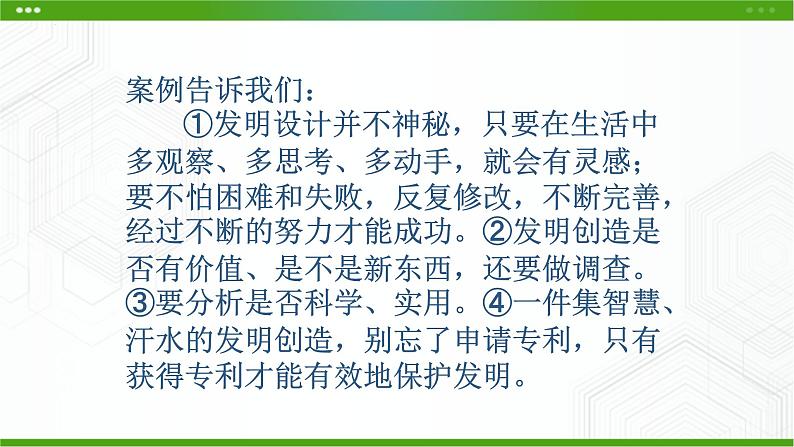 新粤科版通用技术必修二 1.3 结构设计 课件PPT04