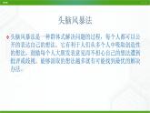 新粤科版通用技术必修二 1.3 结构设计 课件PPT