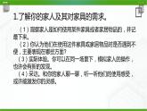 新粤科版通用技术必修一 第二章技术设计基础 综合学习活动（本章回顾与评价） 课件PPT