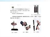 新粤科版通用技术必修一 1.1 走进技术 课件PPT