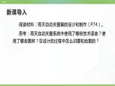 新粤科版通用技术必修一 2.4 设计和交流中的技术语言 课件PPT