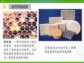 新粤科版通用技术必修二 1.1 认识结构 课件PPT