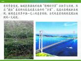 新粤科版通用技术必修二 1.1 认识结构 课件PPT
