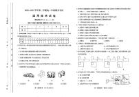 2021太原高一下学期期末考试通用技术试题PDF版含答案