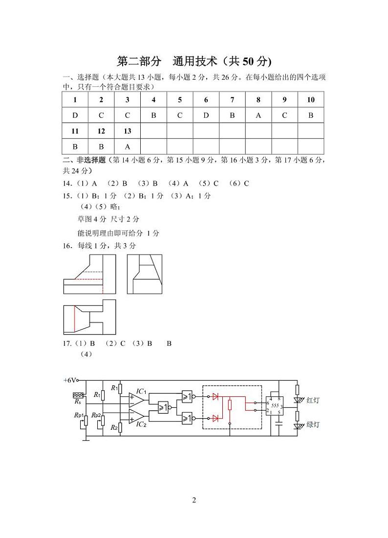 通用答案第1页