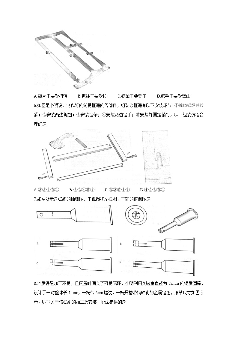 2021宁波慈溪高二下学期期末测试通用技术含答案02