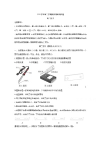 2021湖州高二下学期期末通用技术含答案