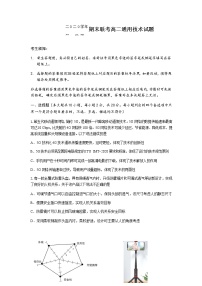 2021宁波奉化区高二下学期期末统考通用技术试题含答案