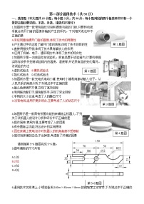 2022东阳横店高级中学高二下学期期中考试通用技术试题含答案