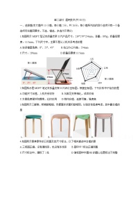 2021绍兴一中、效实中学、杭州高级中学等五校高三下学期5月联考通用技术含答案