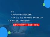 苏教版通用技术 1.2技术的价值 课件PPT