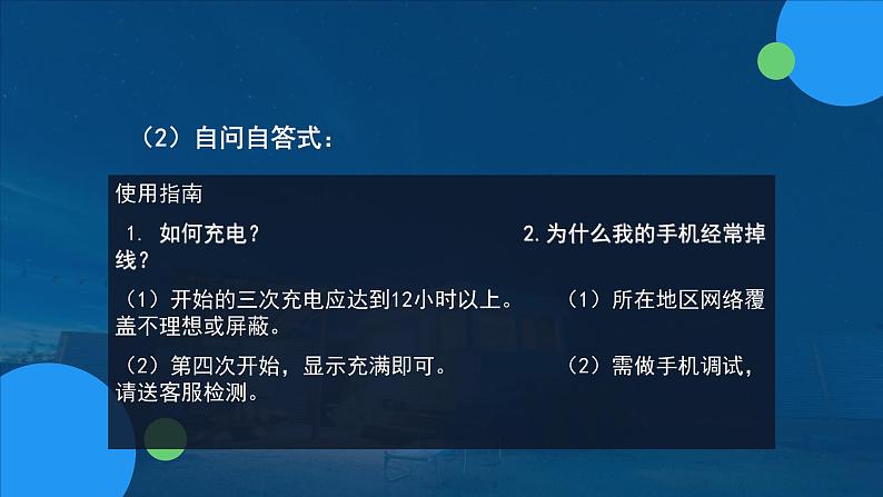 苏教版通用技术 7.2技术产品说明书及其编写 课件PPT06