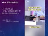 苏教版通用技术必修二 1.2 稳固结构的探析 课件PPT