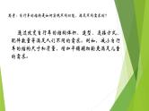 苏教版通用技术必修二 1.3 结构功能的实现 课件PPT