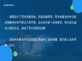 苏教版通用技术必修二 4.2 开环控制系统的工作过程 课件PPT