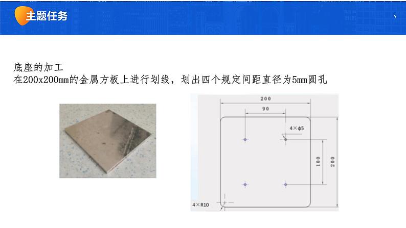 高中通用技术《技术与设计1》第六第三节《走进金工工艺 》 《探究金工工艺》 ppt 课件08