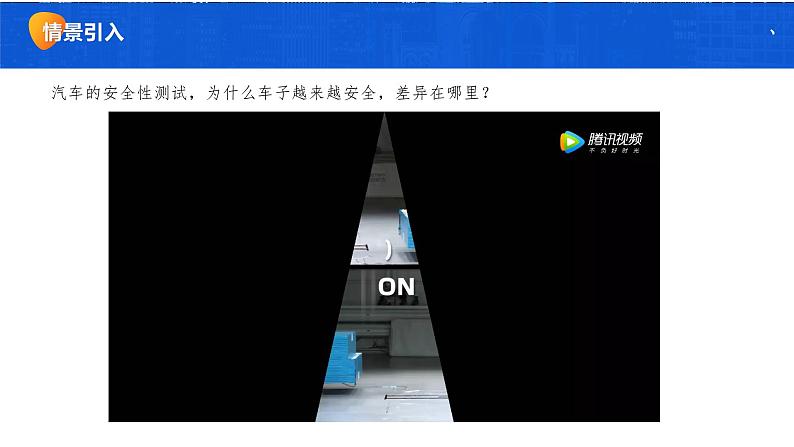 高中通用技术《技术与设计1》第六章第三节《走进工艺的世界 探究木工工艺》 ppt 课件04