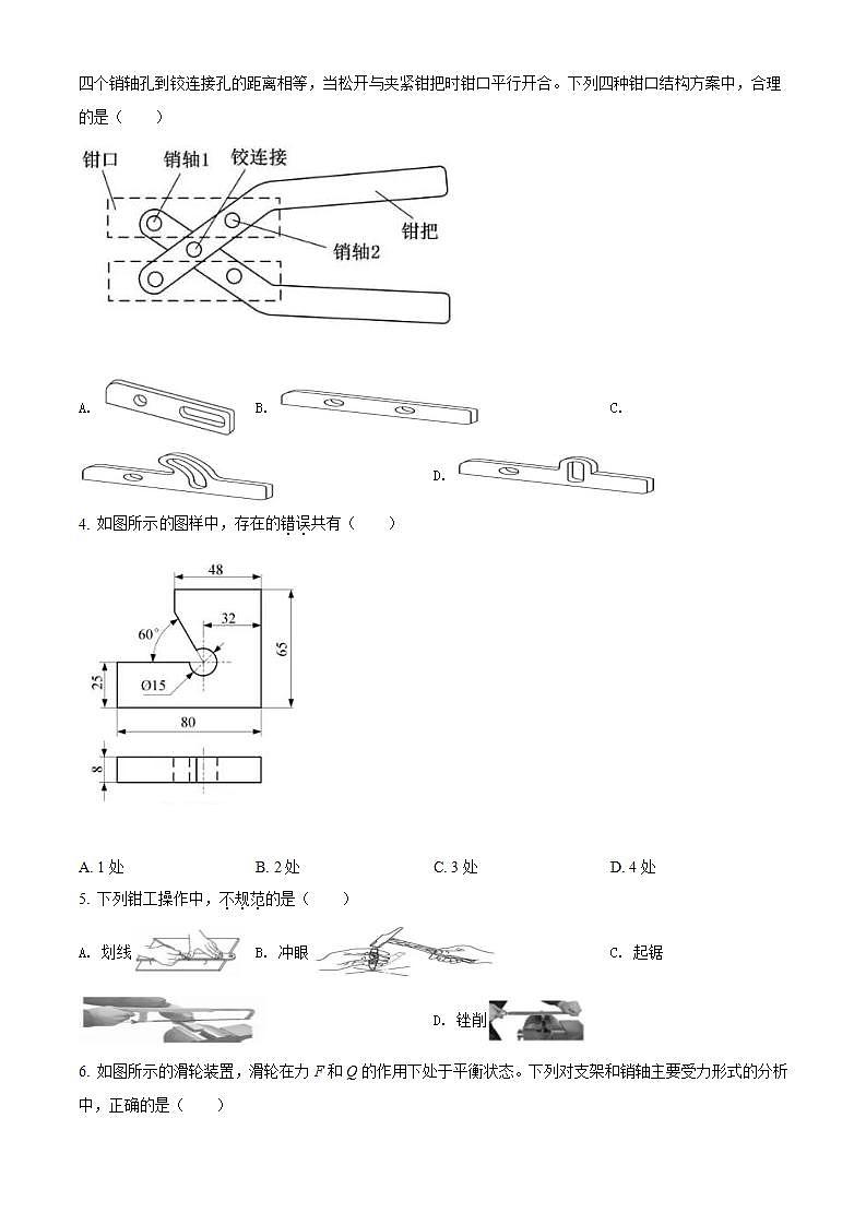 2022年新高考6月浙江通用技术高考真题卷及答案解析（原卷+解析卷）02