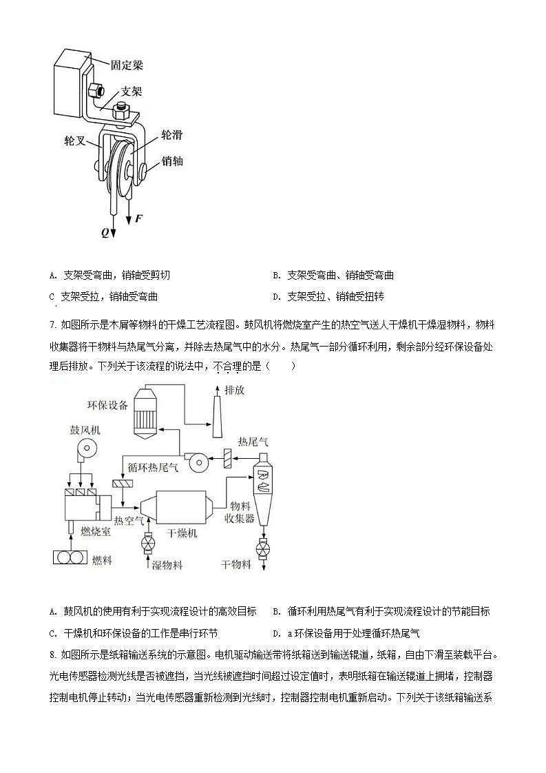 2022年新高考6月浙江通用技术高考真题卷及答案解析（原卷+解析卷）03