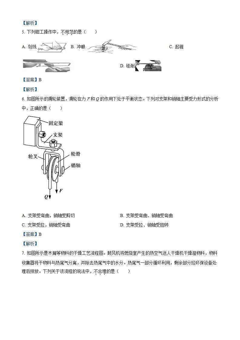 2022年新高考6月浙江通用技术高考真题卷及答案解析（原卷+解析卷）03