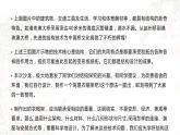 高中通用技术地质版必修2：1.1 初始结构PPT课件