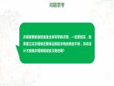 高中通用技术地质版必修2：1.3 结构的强度与稳定性PPT课件