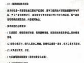 高中通用技术地质版必修2：1.3 结构的强度与稳定性PPT课件