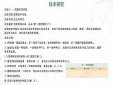 高中通用技术地质版必修2：1.3 结构的强度与稳定性PPT课件