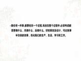 高中通用技术地质版必修2：2.1 了解流程PPT课件