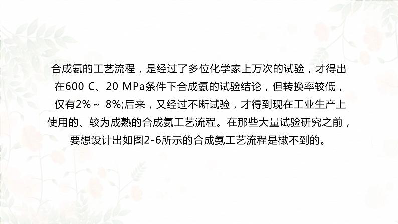 高中通用技术地质版必修2：2.3 流程环节与时序的获取PPT课件第5页