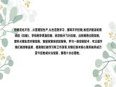高中通用技术地质版必修2：4.1 什么是控制PPT课件