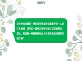 高中通用技术地质版必修2：4.1 什么是控制PPT课件