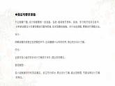 高中通用技术地质版必修2：2.5 流程设计及其评价PPT课件