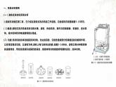 高中通用技术地质版必修2：3.2 系统的基本特性分析PPT课件