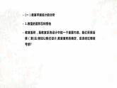 高中通用技术地质版必修2：3.4 简单系统设计的基本方法PPT课件