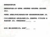 高中通用技术地质版必修2：3.4 简单系统设计的基本方法PPT课件